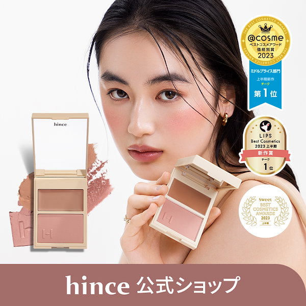 １着でも送料無料 hinceチーク 4色 メイクアップ