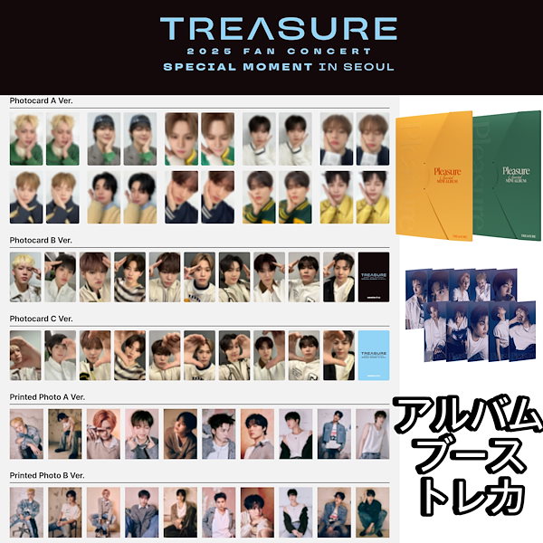 【超お買い得！】 Qoo10] ブ アルバム TREASURE [公式] YGエンターテイメント K-POP・アジア