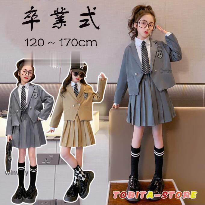 卒業式 小学校 女子 制服 女の子 チェック柄 無地 お受験 スカート発表会 キッズ 子供2点セット