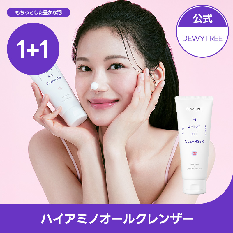 Qoo10] デューイーツリー 【公式】【1+1】ハイアミノオールクレン