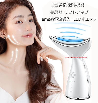 Qoo10] 【2023業界新登場】美顔器 リフトアッ