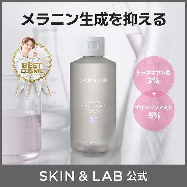 T's NIACIN ESSENCE 30ml　ネイチャーラボ ROOP TOKYO 美容液 オイル クリーム Nature Lab/ネイチャーラボ