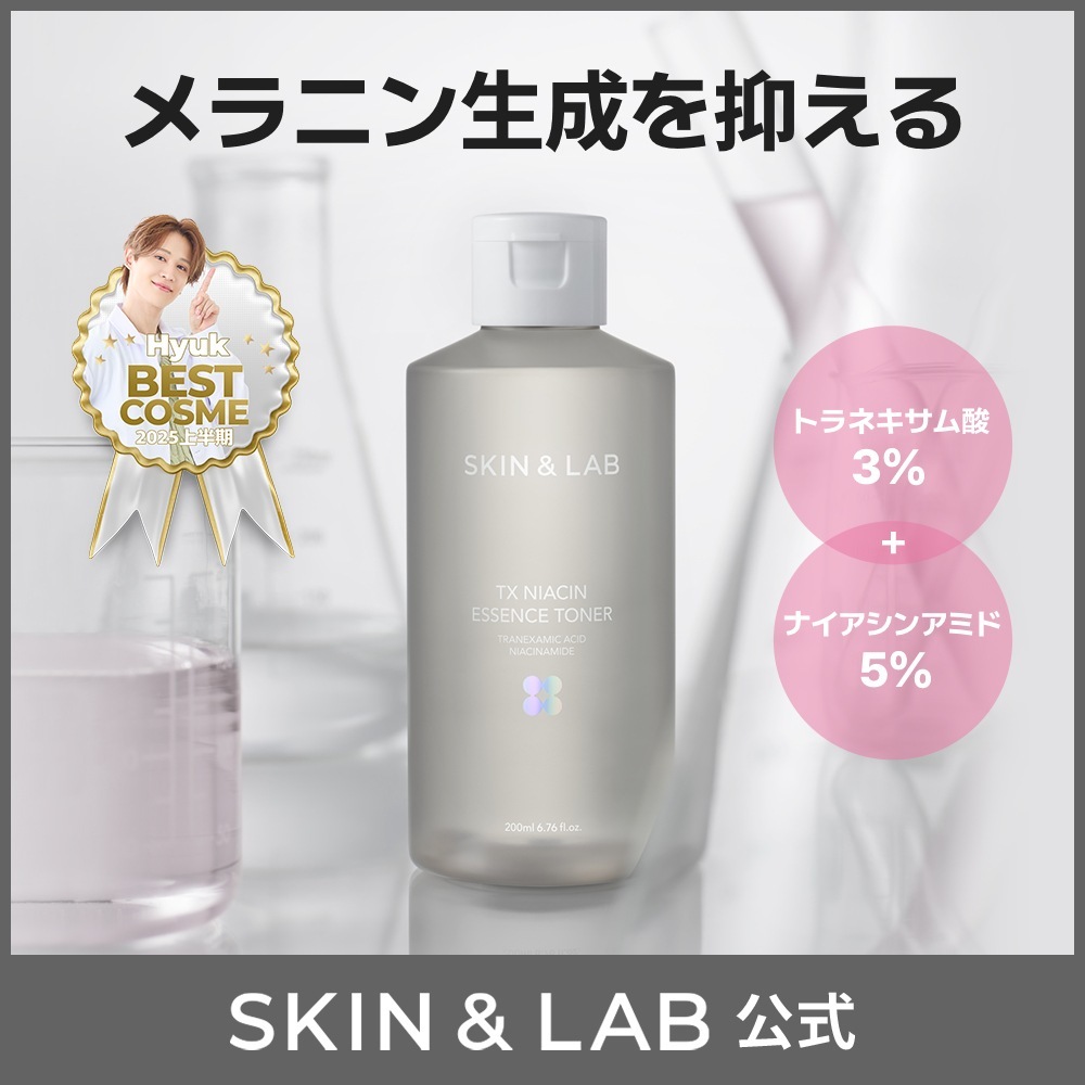 化粧水・ローション・トナー SKIN creators グルタチオンアンプルトナー - 【公式】 SKIN&LAB（スキンアンド