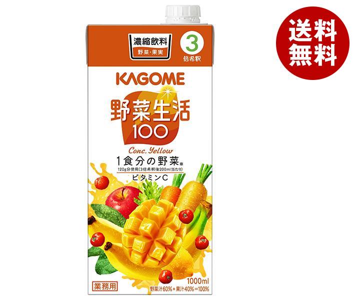 カゴメ 野菜生活100イエロー (3倍濃縮) 1L紙パック＊6本入＊(2ケース)