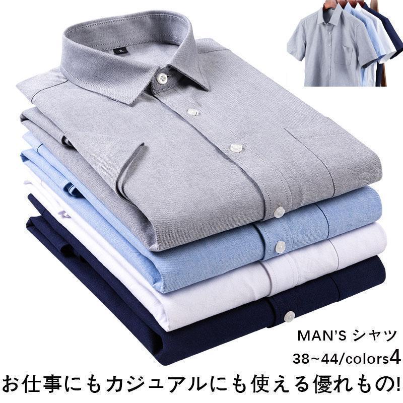 ワイシャツ 完全ノーアイロン シャツ半袖 メンズ 形態安定 ストレッチ ノンアイロン 形状記憶 Yシャツ おしゃれ 吸水速乾 カッターシャツ