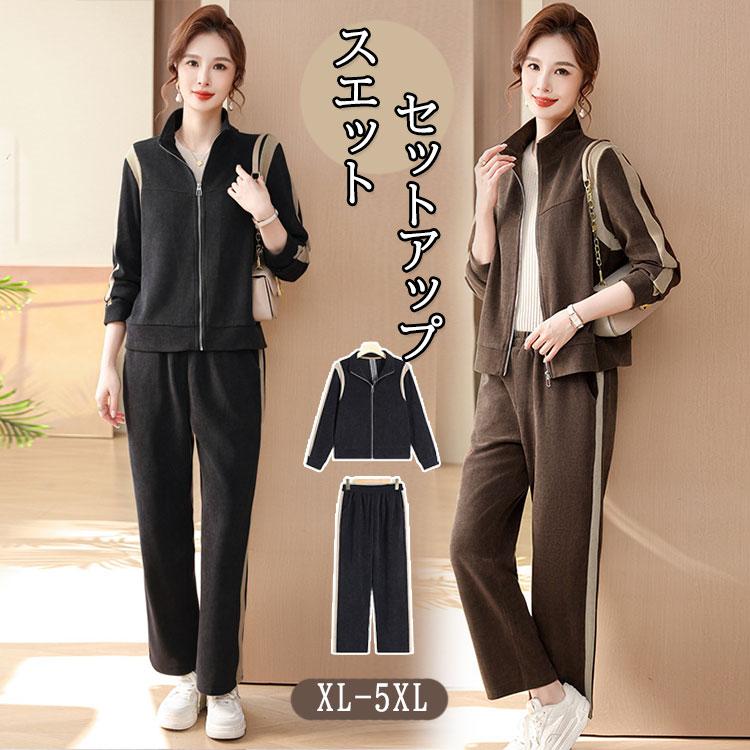 2点セットスウェット/ジャージ/上下セット/パーカー/レディース/シニア/婦人服/セットアップ/春秋/ルームウェア/部屋着/長袖/春/秋/体操/通学/旅行/散歩