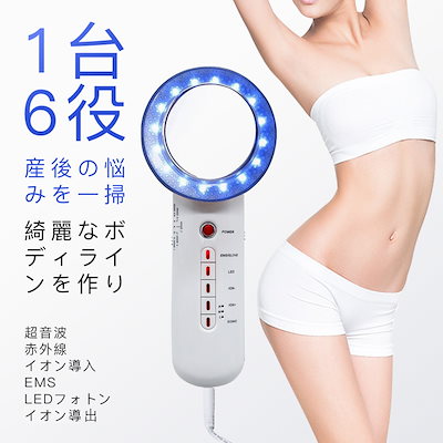 [Qoo10] 超音波美顔器 ダイエット器 イオン導入 : ダイエット・矯正