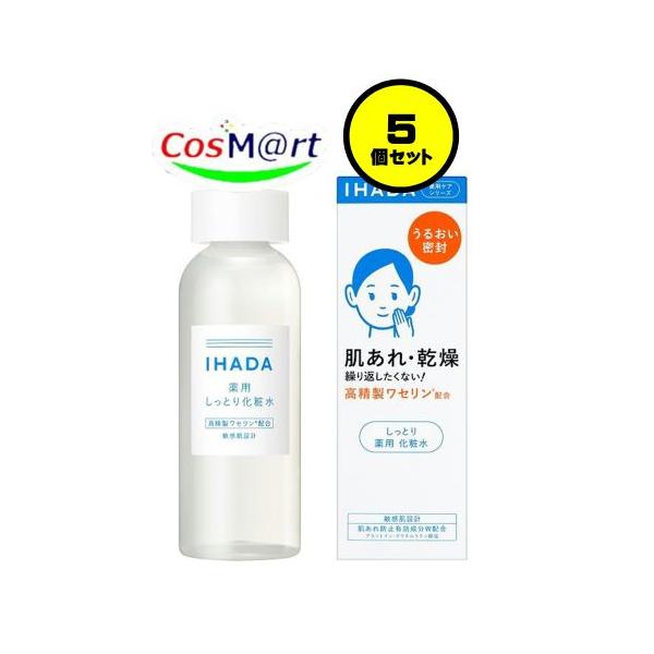 【5個セット】 【医薬部外品】 資生堂 イハダ 薬用ローション しっとり 180mL IHADA (4909978204020-5)