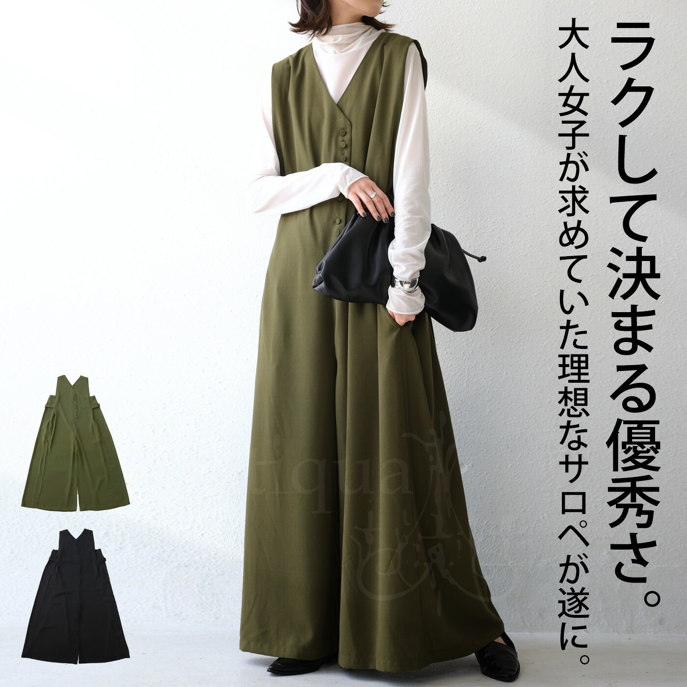 オールインワン サロペット レディース ノースリーブ 送料無料・再販メール便不可