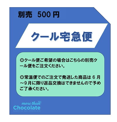 Pokoさま専用　２枚クール便 Qoo10] クール便×別売り : 食品