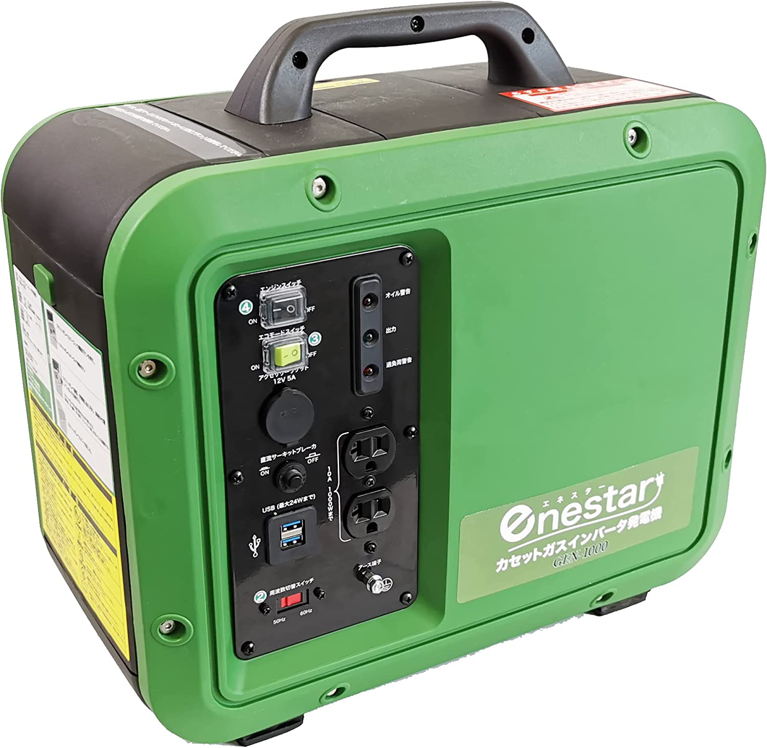 enestar GEN-1000 インバータ発電機