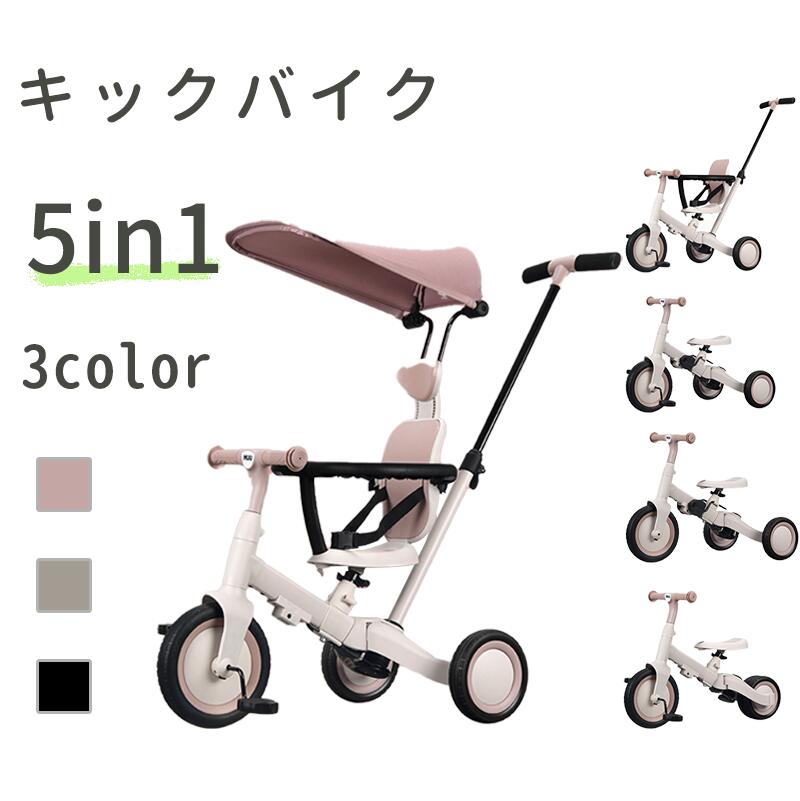 コスパ最高三輪車 押し棒付も子供用三輪車 自転車 変身 おもちゃ 背もたれ付き 安全バー付き 腰ベルト付き サンシェード付き ステップアップ キッズバイク 乗用玩具 キッズ 子供用 幼児用 誕生日 お