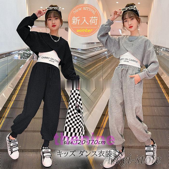 韓国子供服 セットアップ 女の子 秋服 ジャージ 3点セット 長袖スウェット+キャミ+長ズボン キッズ ダンス 衣装 ファッション 演出服 団体服 応援団 運動 通学着