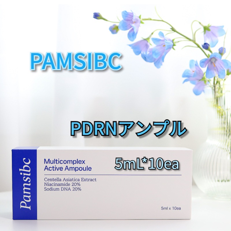 Pamsibc マルチコンプレックスアクティブ美容液 5ml x 3 本 Pamsibc マルチコンプレックスアクティブ美容液 5ml x 3 本