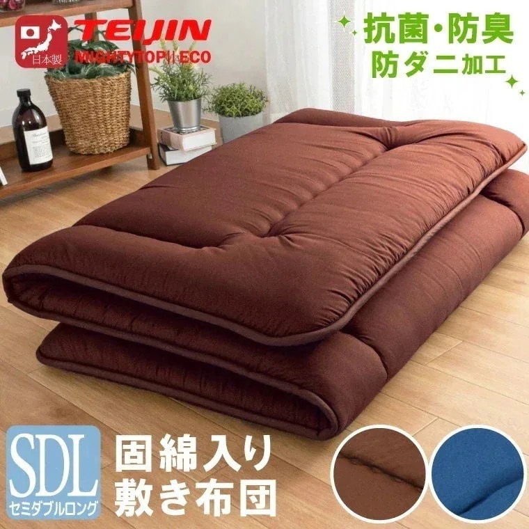 敷布団 セミダブル 日本製 セミダブルロング 防ダニ 抗菌 防臭 テイジン中わた増量2.5kg 三層 固綿 ピーチスキン生地 わたが出にくい不織布加工 圧縮収納袋付き 新生活