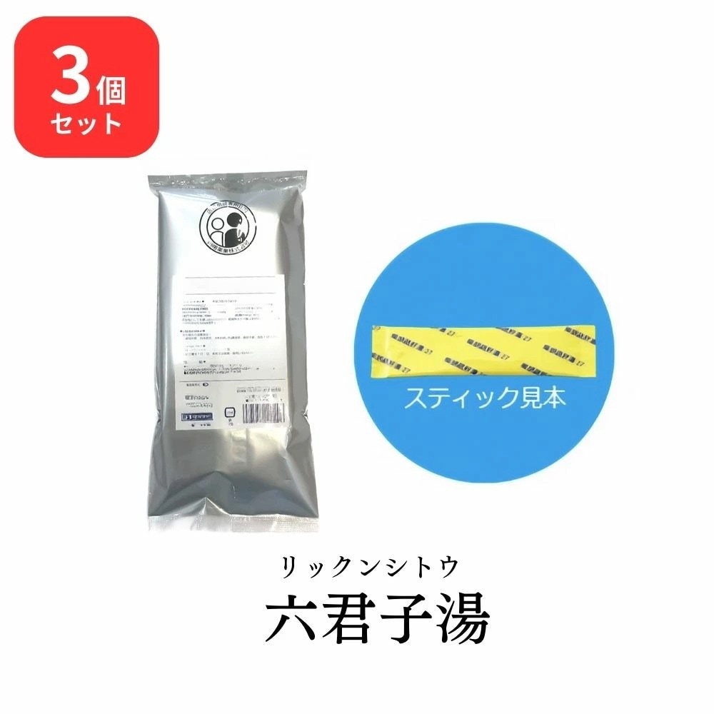 【第2類医薬品】 【3個セット】 松浦薬業 六君子湯 リックンシトウ 30包 × 3 (90包) エキス 細粒 65 松浦漢方 マツウラ 胃炎 胃腸虚弱 胃下垂 消化不良 食欲不振 胃痛 嘔吐