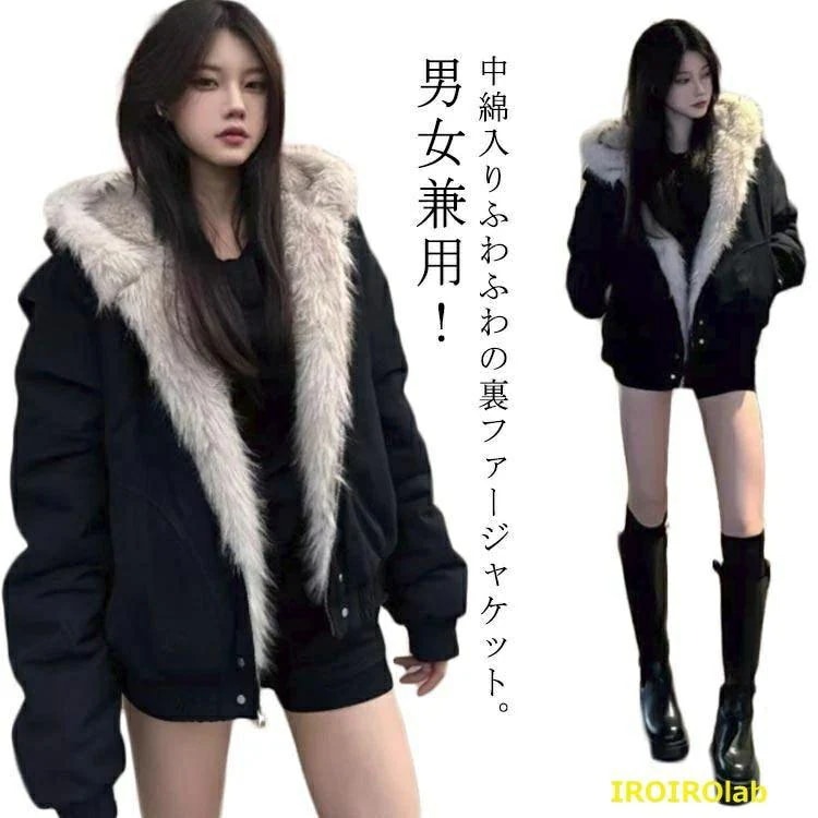 今すぐ購入[お正月は閉店しない]ファージャケット レデイース メンズ 裏ファー アウター ファー フェイクファー 裏起毛 春 秋冬 厚手 中綿コート 中綿ジャケット フード付き 4,506円