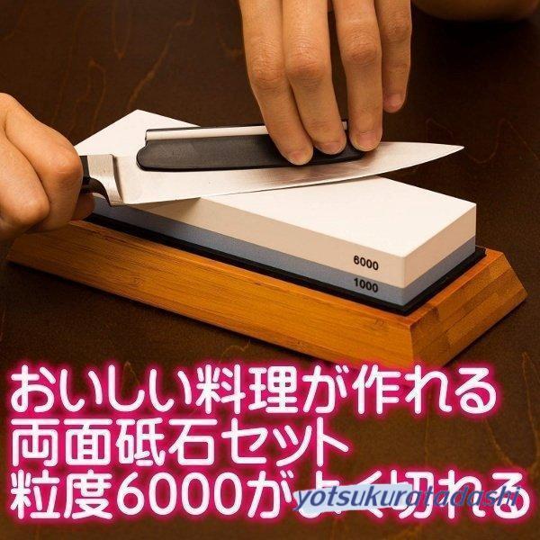 砥石 両面砥石 包丁 粒度 1000/6000 面直し 竹砥石台 角度固定ホルダー 修正砥石 家庭用 初心者 包丁研ぎ 中砥石 仕上砥石 本格