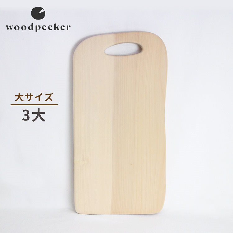woodpecker　いちょうの木のまな板　3大　大サイズ　／ウッドペッカー　送料無料