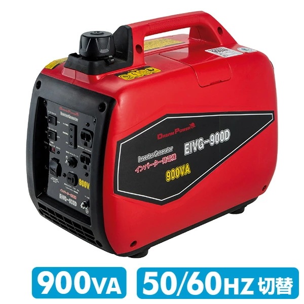 インバーター発電機 50/60Hz切替式 (定格出力0.9kVA/出力1.2kW) EIVG-900D