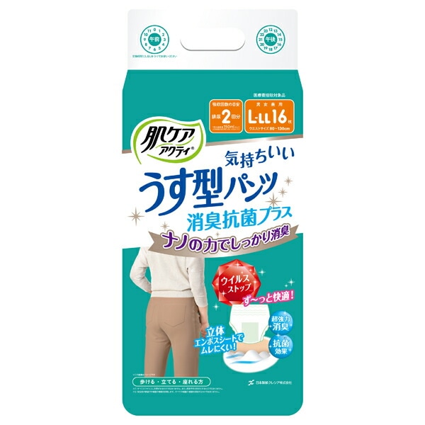 Qoo10] 肌ケアアクティ薄型パンツ消臭抗菌プラスL : 日用品雑貨