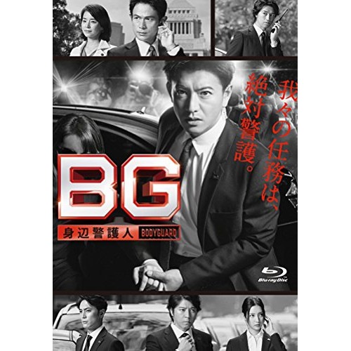 BG 身辺警護人 Blu-ray BOX(Blu-ray Disc) ／ 木村拓哉 (Blu-ray) TCBD-740