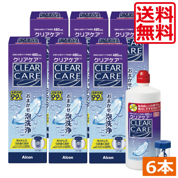 エーオーセプト クリアケア480ml 6本 Alcon エーオーセプト ＡＯセプト コンタクトレンズ洗浄液 保存液 AOセプト 過酸化水素