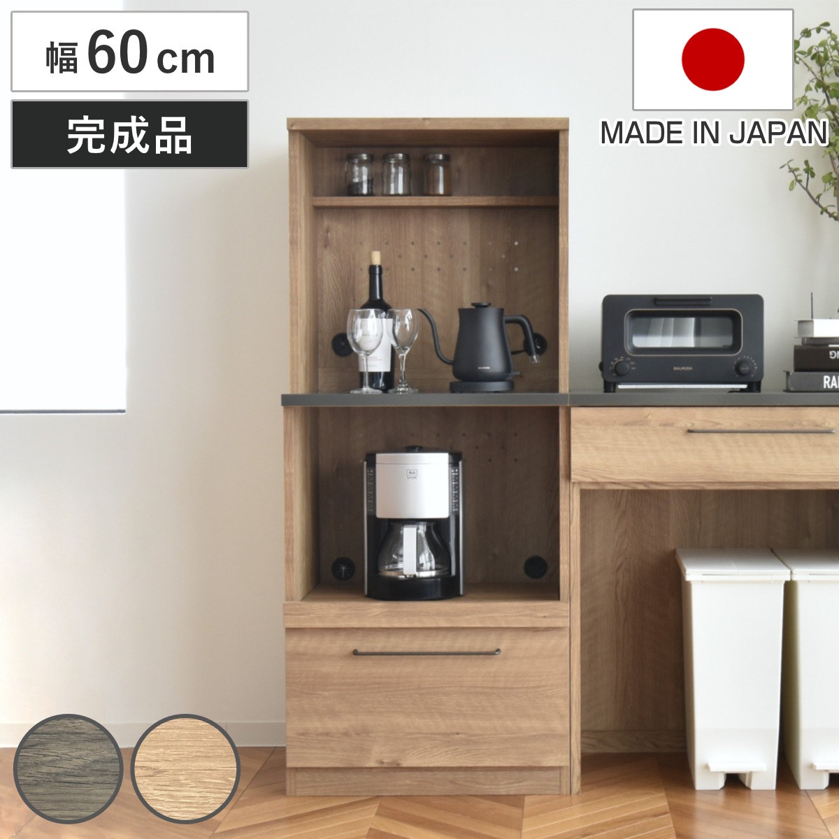 レンジボード 幅60cm ミドルタイプ 特殊鋼板 日本製 完成品 グラーデ レンジラック 食器棚 キッチン 収納 棚 ラック GLURDE レンジ台 家電収納 スライド棚 引き出し