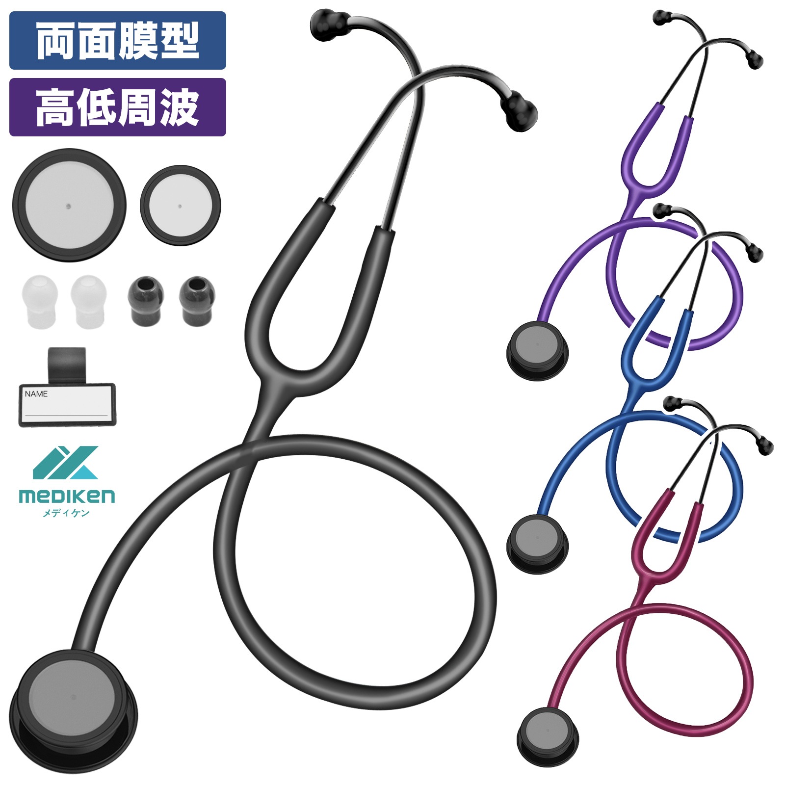 「ステンレスヘッド」聴診器 医療 心音 内バネ 聴診器 ダブル 聴診 医療用 聴診器 セット 低周波 高周波 聴診器 小児用 診察 イヤーピース ソフトイヤーチップ ナース 看護 子供 医者 大