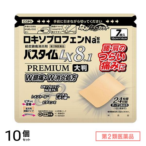 第２類医薬品 LX8.1プレミアム大判 10×14cm 7枚入 10個セット