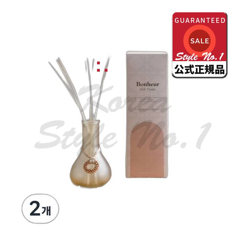 モダンハウスボネルディフューザーソフトトープ150ml 2個