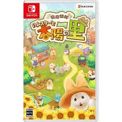 【新品/在庫あり】[ニンテンドースイッチ ソフト] 箱庭開拓 ハムスターと太陽の里 通常版 [HAC-P-BKG3A] *初回特典付