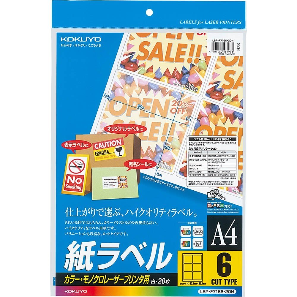 （まとめ買い）カラーレーザー&カラーコピー用 紙ラベル A4 6面 20枚 LBP-F7166-20N [x3]