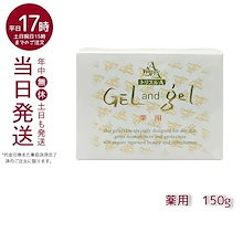 ゲルアンドゲルS（しっとりタイプ）3個セット Amazon | 新 ・ 天然 ゲルアンドゲル S ゲルクリーム 500g