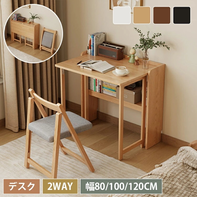 パソコンデスク 木製 勉強机 幅100cm ミシン台 学習デスク 折りたたみ デスク 幅80cm 天然木 作業台 省スペース 収納 棚 幅120cm キャスター付き 折り畳み ワゴン PCデスク コン