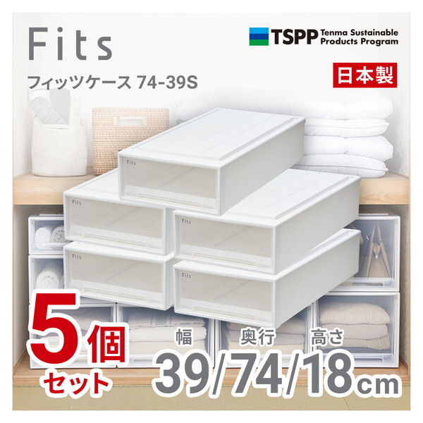 天馬(Tenma) 5個セット フィッツケース74-39S ホワイトクリア メーカー直送