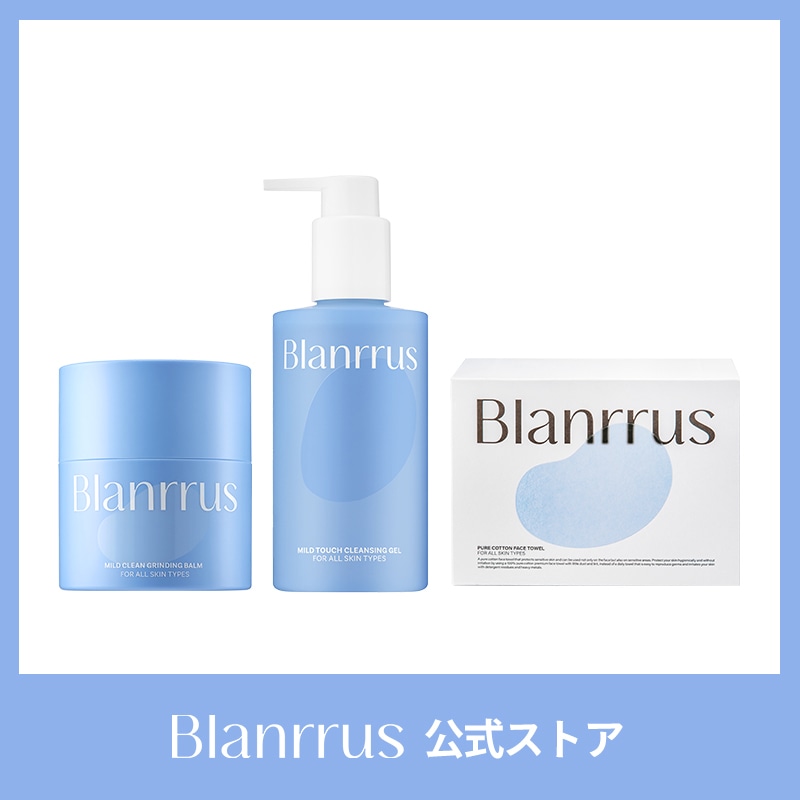 クレンジングセット