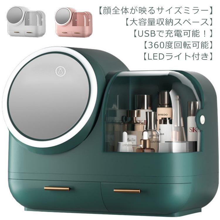 メイクボックス コスメ収納 人気 化粧品 収納 おすすめ 人気 かわいい ビューティー コスメボックス アクセサス ジュエス 卓上メイクボックス 鏡付き 大容量 化粧品入れ 上下分離 引き出し 無段階