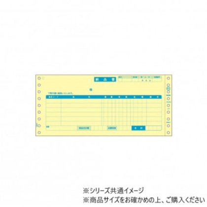 ヒサゴ 納品書 受領付 3P 250セット GB65