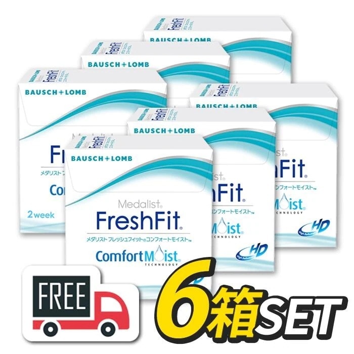 メダりスト フレッシュフィット コンフォートモイスト 6箱セット（1箱6枚入）コンタクトレンズ ボシュロム 2週間使い捨て 近視 遠視