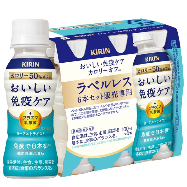 キリン おいしい免疫ケア カロリーオフ ラベルレス 100mlPET90本[30本3箱]【4営業日以内に出荷】 プラズマ乳酸菌 IMUSE