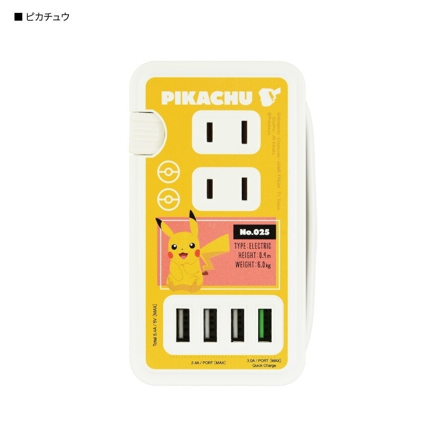 ポケモン ピカチュウ 充電器 コンセント USB Aポート キャラクター グッズ スマホ 充電 アダプタ 便利 コンセント ３個口 Aポート ４個口 おしゃれ かわ