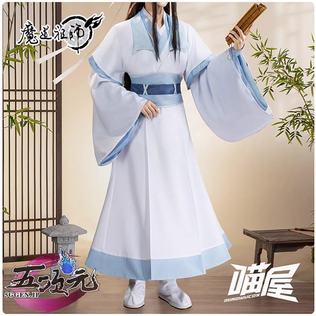 三分妄想　魔道祖師　公式衣装　コスプレ　藍忘機少年　クラシックver　ウィッグ 靴　追加可