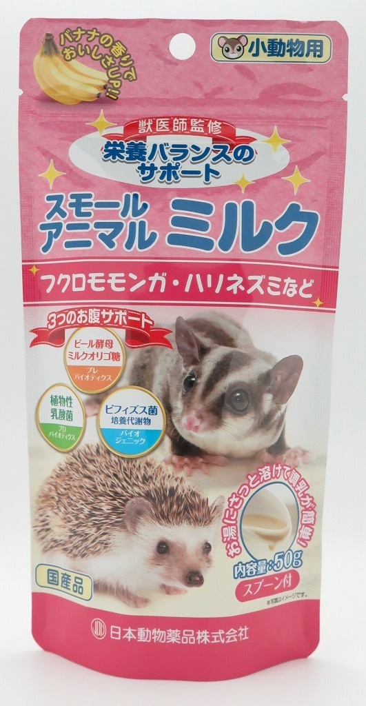 （まとめ買い）ニチドウ スモールアニマルミルク 50g ハムスター用フード [x5]