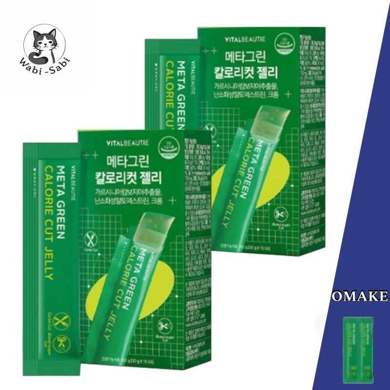 [正品]VITALBE*UTIE バイタルビ*ーティー メタグリーン カロリーカットゼリー 10入り 2個(20入り) ダイエット 機能性ゼリー 血糖炭水化物カット[韓国オリーブヤング人気]
