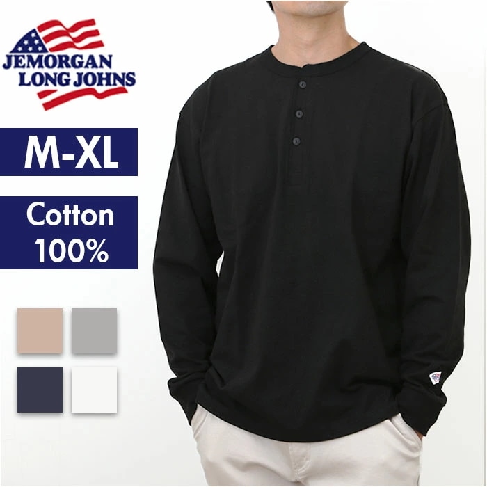 JEMORGAN ヘンリー JE111-52S ジェーイーモーガン 通販 長袖Tシャツ ロンT カットソー Tシャツ ロングスリーブTシャツ トップス メンズ 天竺 ヘンリーネック 秋冬 春秋 レディ