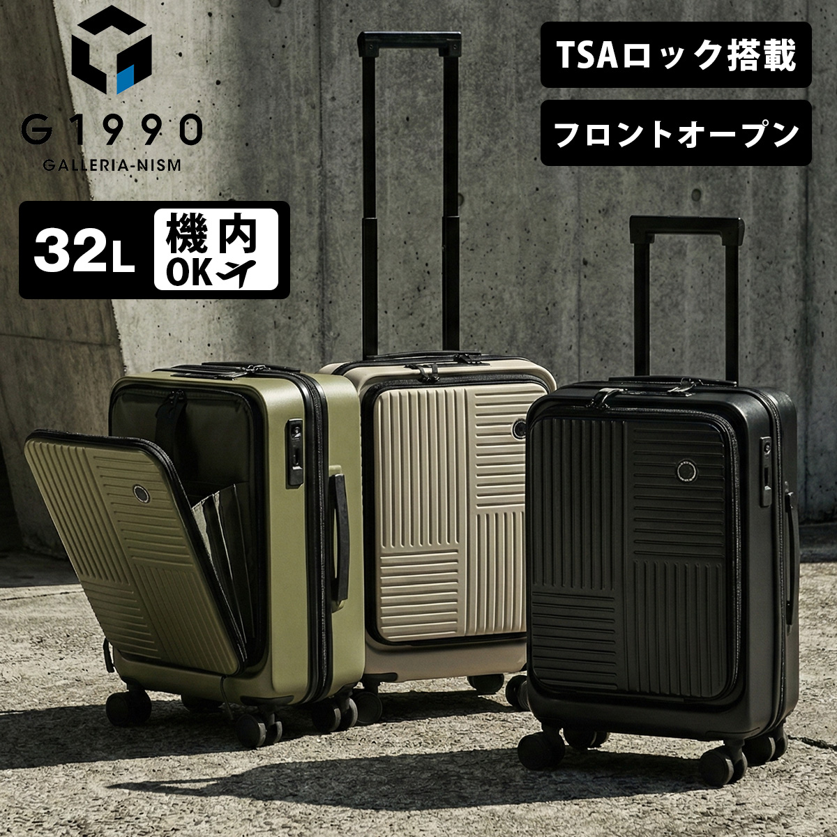 正規品2年保証 スーツケース 機内持ち込み 旅行 フロントオープン 軽量 TSA TSAロック キャリーケース コンパクト 32L MIL FLYING CARGO Cabin G14001-01