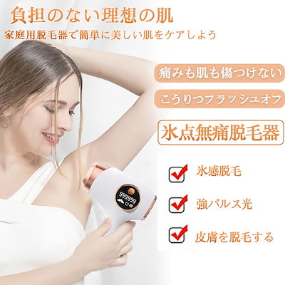 光脱毛器！綺麗です！ 光脱毛器！綺麗です！