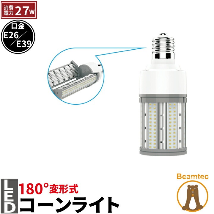 今年の新作から定番まで！ LED電球 LBG180D27 昼白色 電球色 相当 135W E39 E26 水銀灯 コーンライト LED電球