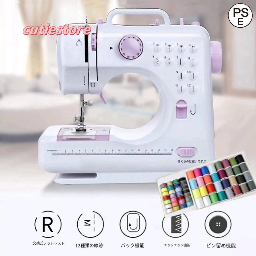 【即納】ミシン 糸セット 電動ミシン コンパクトミシン コンパクト 軽量 フットコントローラー付 軽い 糸調子 シンプル デザイン 手作りマスク用